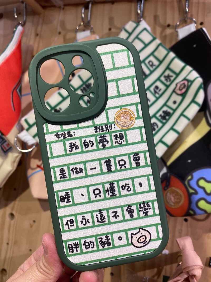 我的夢想 皮質電話殼 - 手機殼/手機套 - 塑膠 