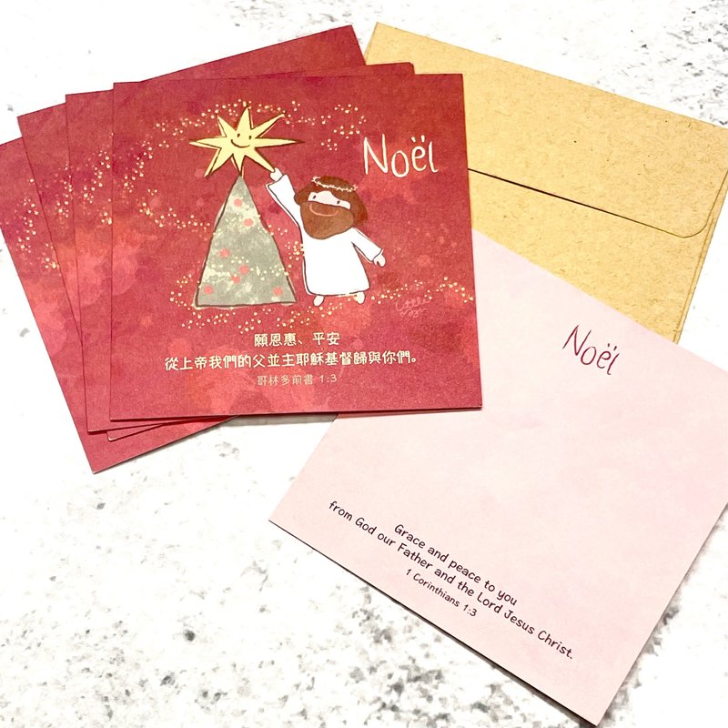 【Christmas Card Five-Piece Set】Styles A, B, C - Cards & Postcards - Paper 