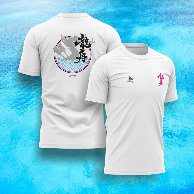 龍舟UV變色短袖T-SHIRT - 運動上衣/排汗衫 - 其他人造纖維 白色