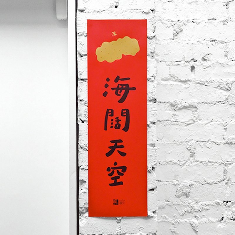 Spring Festival Couplets - ถุงอั่งเปา/ตุ้ยเลี้ยง - กระดาษ สีแดง