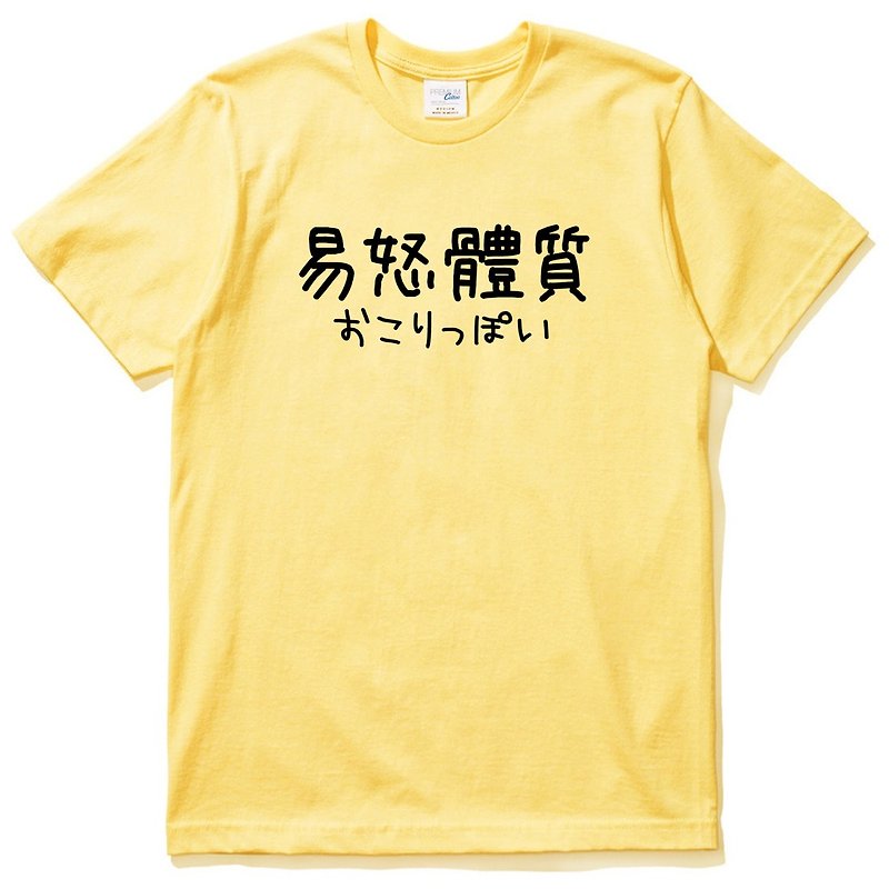 Japanese irritable physique #2 short-sleeved T-shirt yellow Chinese characters Japanese and English text green Chinese style - Men's T-Shirts & Tops - Cotton & Hemp Yellow