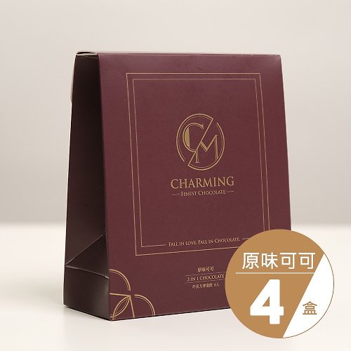 喬名巧克力Charming Chocolate 官方賣場 喬名Charming 原味可可沖泡飲四盒優惠區 送禮最佳選擇