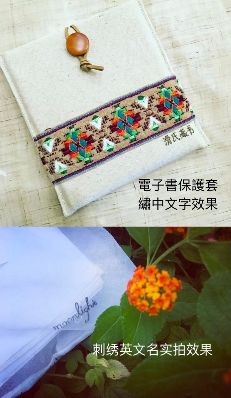 刺繡客制化 手工刺繡客製 中文 單詞 英文名 圖案 個性客製 - 編織/刺繡/羊毛氈/縫紉 - 棉．麻 多色
