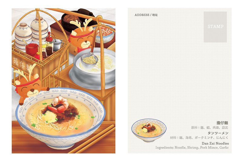 Postcard Taiwan Flavor Danzi Noodle ll Taiwan Flavor - การ์ด/โปสการ์ด - กระดาษ ขาว