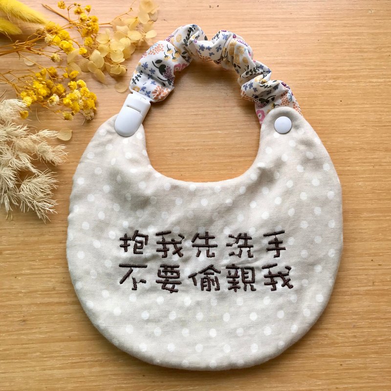 兩用繡字圍兜兜,繡字圍兜加奶嘴夾 - 圍兜/口水巾 - 棉．麻 多色