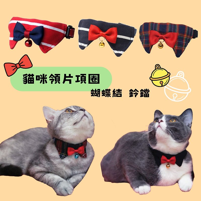 Pet collar, cat collar, tie, bell, safety buckle, handmade collar (various styles) - Collars & Leashes - Cotton & Hemp Blue