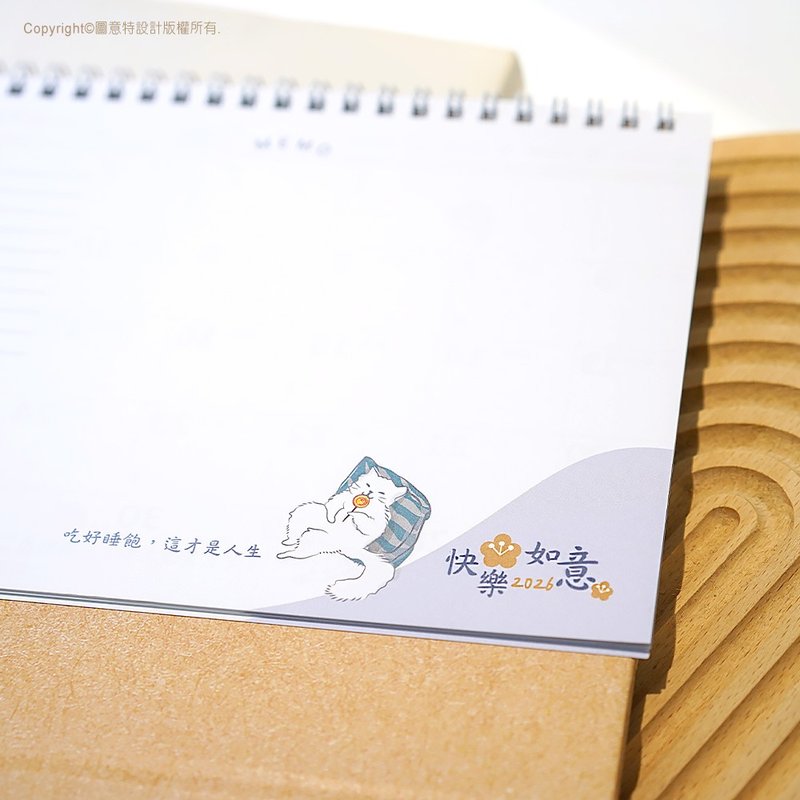 2026桌曆-貓肥家富-馬年桌曆-精美盒裝-交換禮物 - 月曆/年曆/日曆 - 紙 藍色