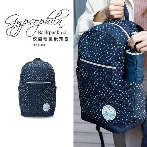 AXIO_Official AXIO Gypsophila Backpack 14L 校園輕量後背包(AGB-834)