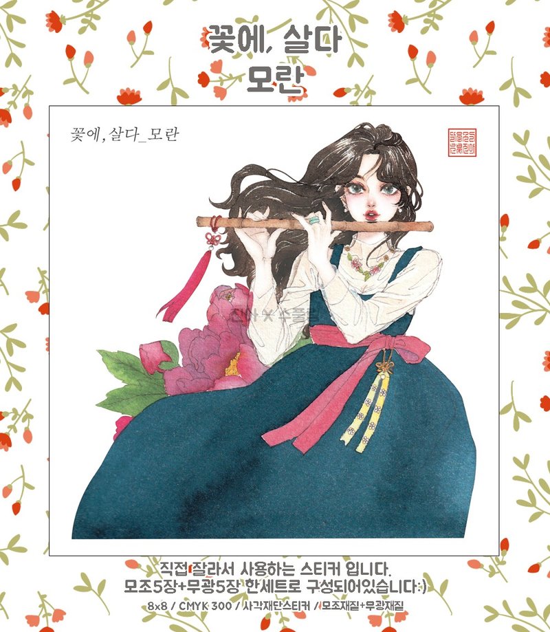 With flowers - 牧丹 (jinah) vintage Oriental cute girl person sticker - 貼紙 - 紙 多色