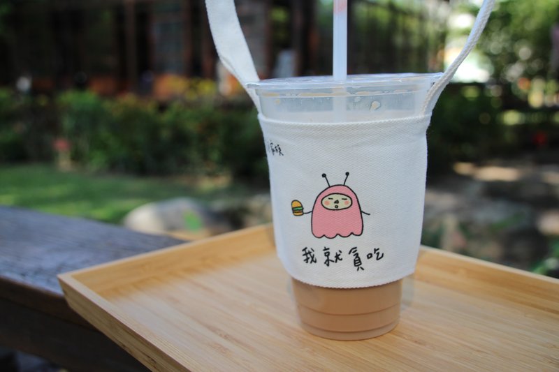 【杯套】插畫手繪風 附吸管收納 環保杯袋 | 我就貪吃怎毛樣 - 手提包/手提袋 - 其他材質 