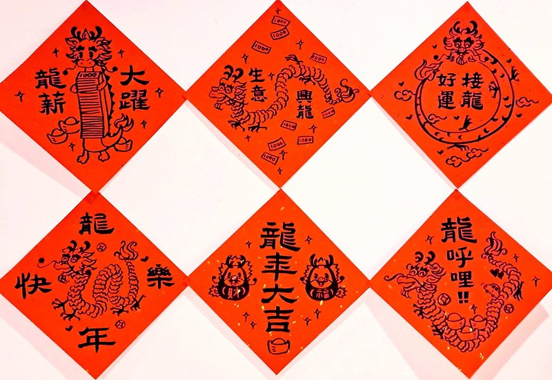 Dragon A Competition!! Customized hand-painted Spring Festival couplets and fighting parties -*Female Man Art Studio* - Chinese New Year - Paper Red