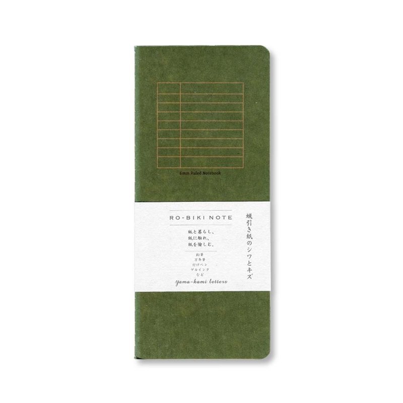 6mm Ruled Basic Series RO-BIKI - Notebooks & Journals - Paper Green