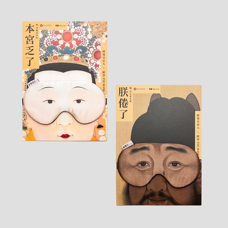 (GUJI X 故宮) 朕倦了本宮乏了, 睡覺皇室大眼罩組 - 眼罩 - 棉．麻 