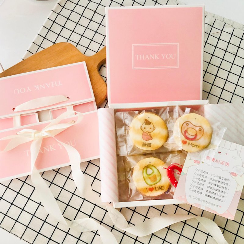 客製化 | 收涎 | 彌月 | 回禮 | 寶寶小仙貝禮盒 - 手工餅乾 - 新鮮食材 