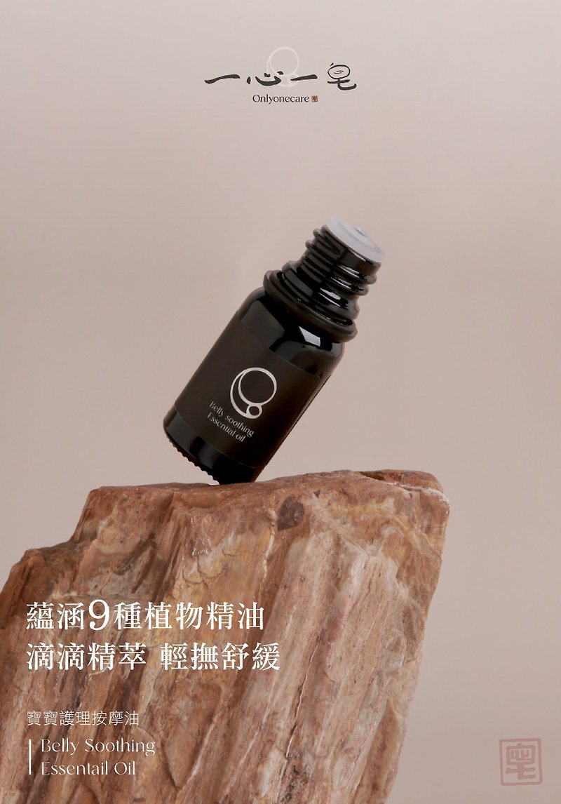 【Only One Care】Baby Massage Oil - Other - Other Materials Black