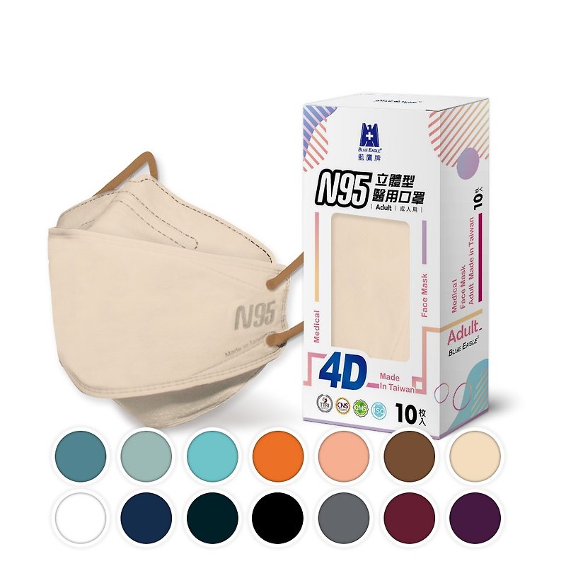 Blue Eagle N95 4D Adult Medical Face Mask 10 pack - Face Masks - Other Materials Khaki