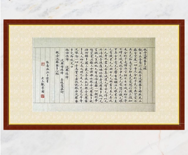 カスタマイズされた手書きの般若心経】家庭/オフィス/書斎の装飾