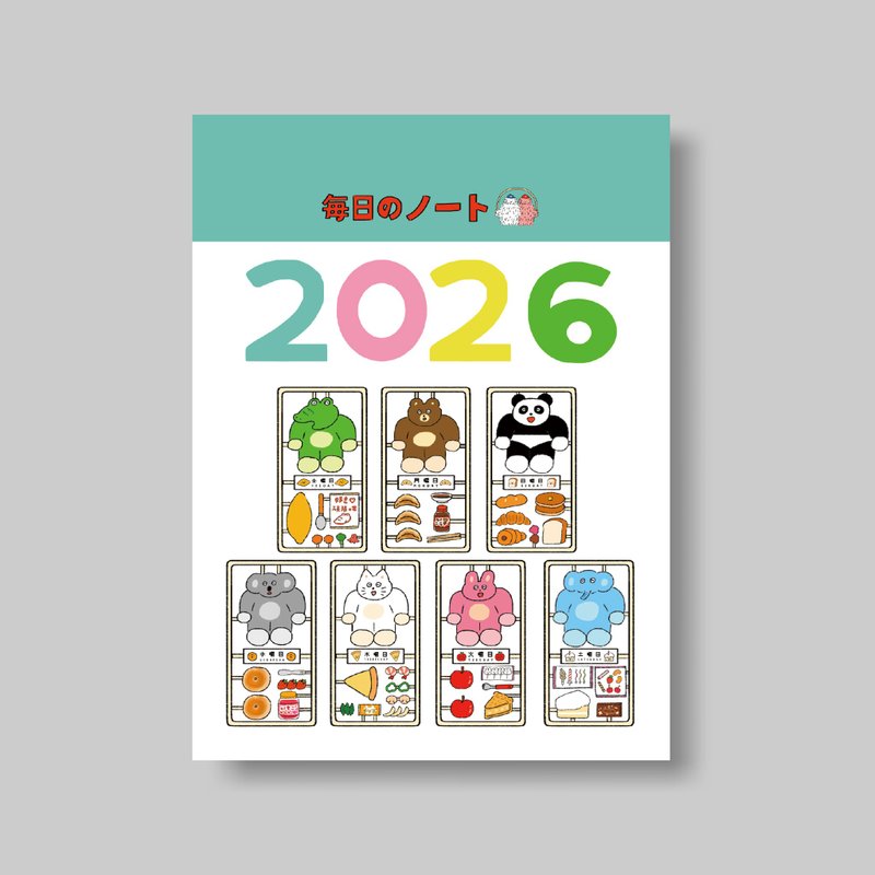2026キキの日記 / 線圈桌曆 - 日曆/月曆/年曆 - 紙 多色