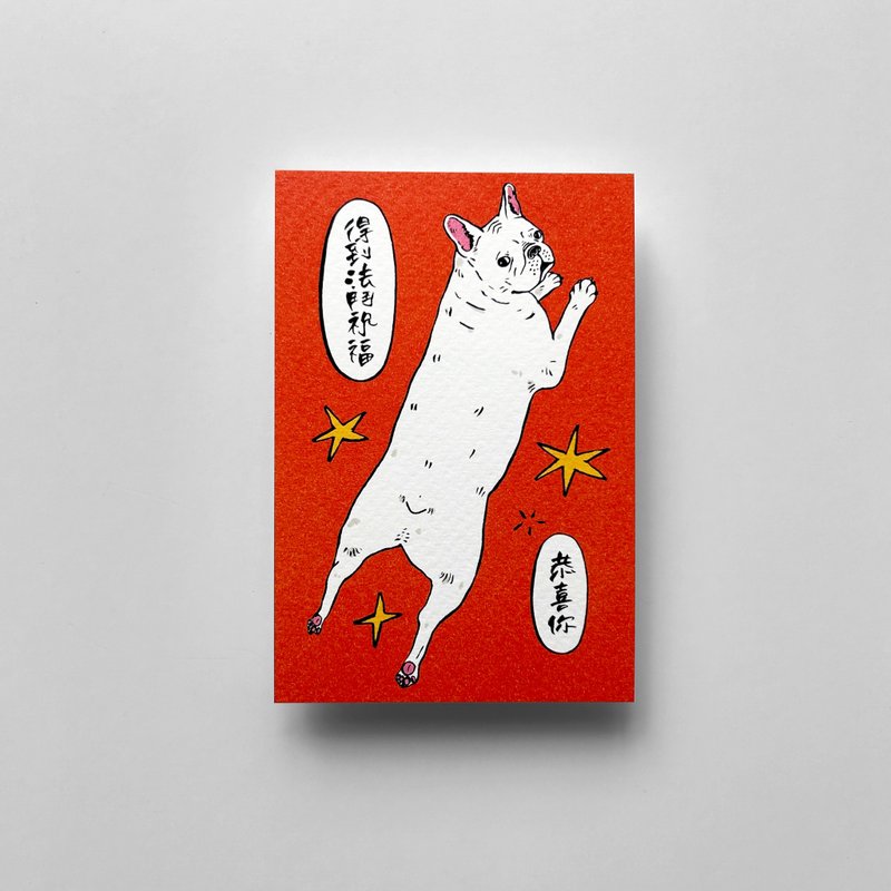 French Bull Blessing Card - การ์ด/โปสการ์ด - กระดาษ 