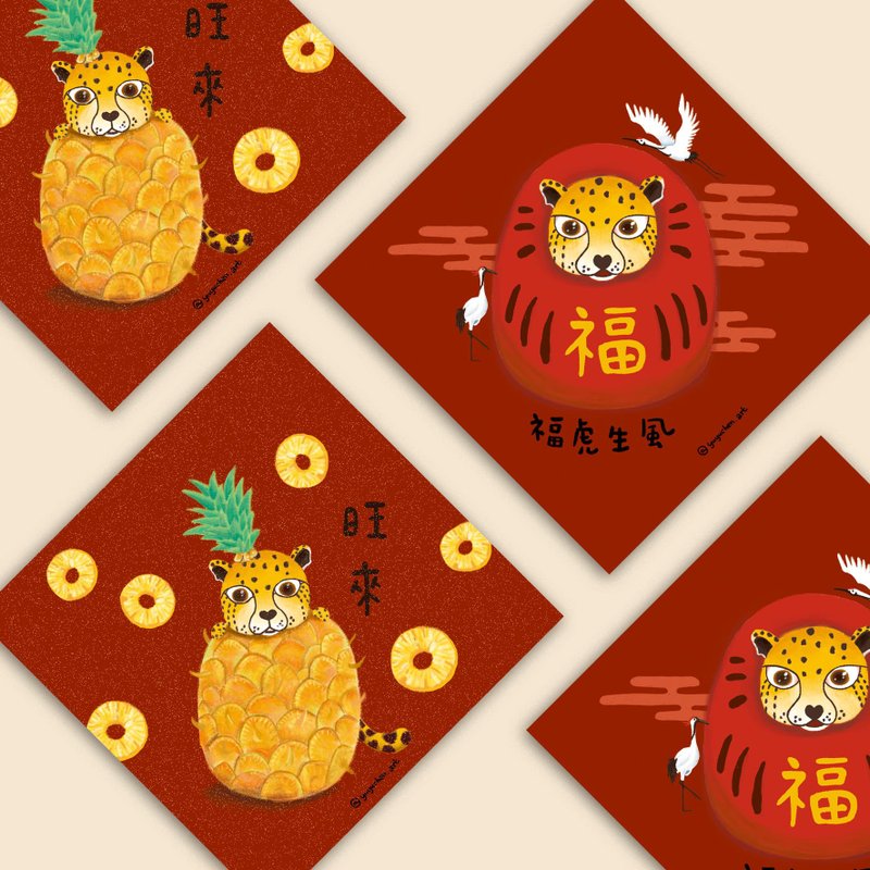 [Is it a leopard or a cat] Spring couplets with textured blessings and shiny pineapples - การ์ด/โปสการ์ด - กระดาษ 