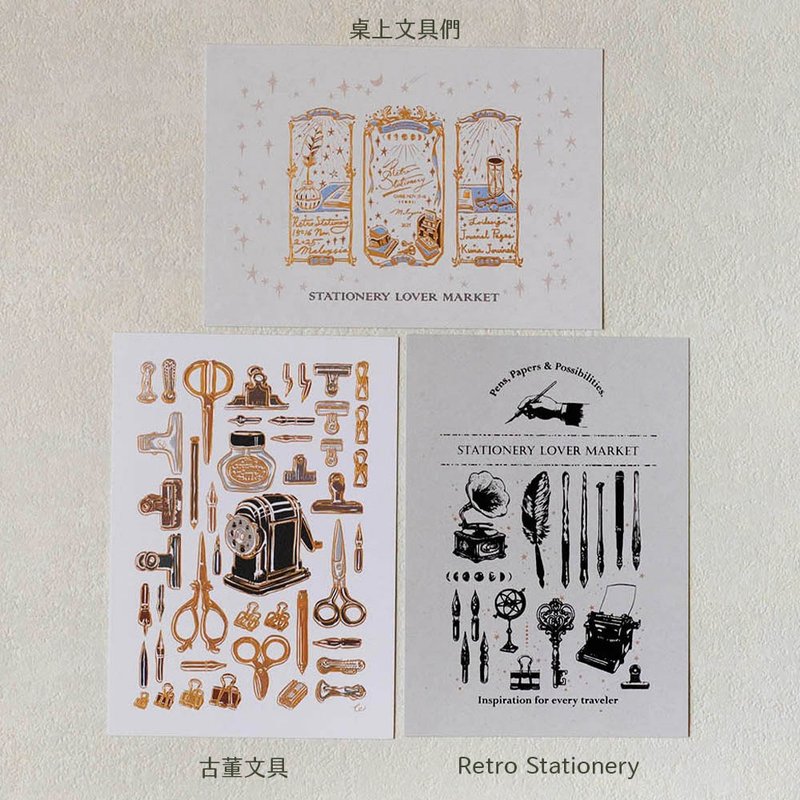 文具小集 卡片4選2套組 - 卡片/明信片 - 紙 卡其色