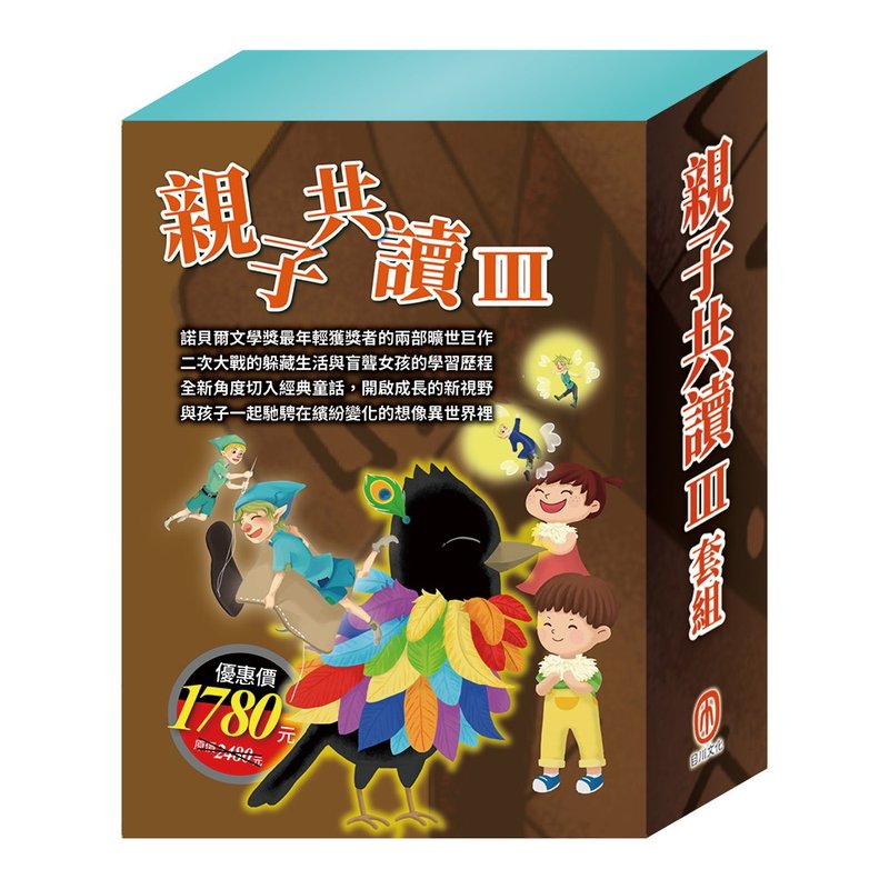 親子共讀 III 套組 - 兒童繪本/故事書 - 紙 多色