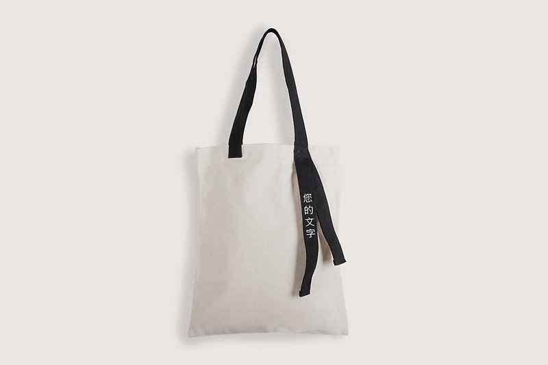 Custom Text | Message Straight Bag | Rice White Cloth Bag + Black Strap - กระเป๋าแมสเซนเจอร์ - ผ้าฝ้าย/ผ้าลินิน 