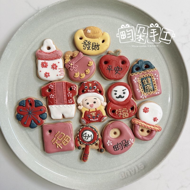 糖霜中國風寶寶收涎餅乾 糖霜餅乾 收涎儀式 - 手工餅乾 - 其他材質 