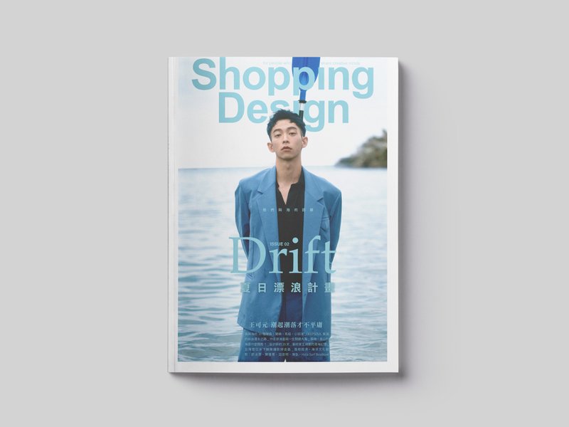 【海人選讀】Shopping Design 夏日漂流計畫 - 刊物/書籍 - 紙 藍色