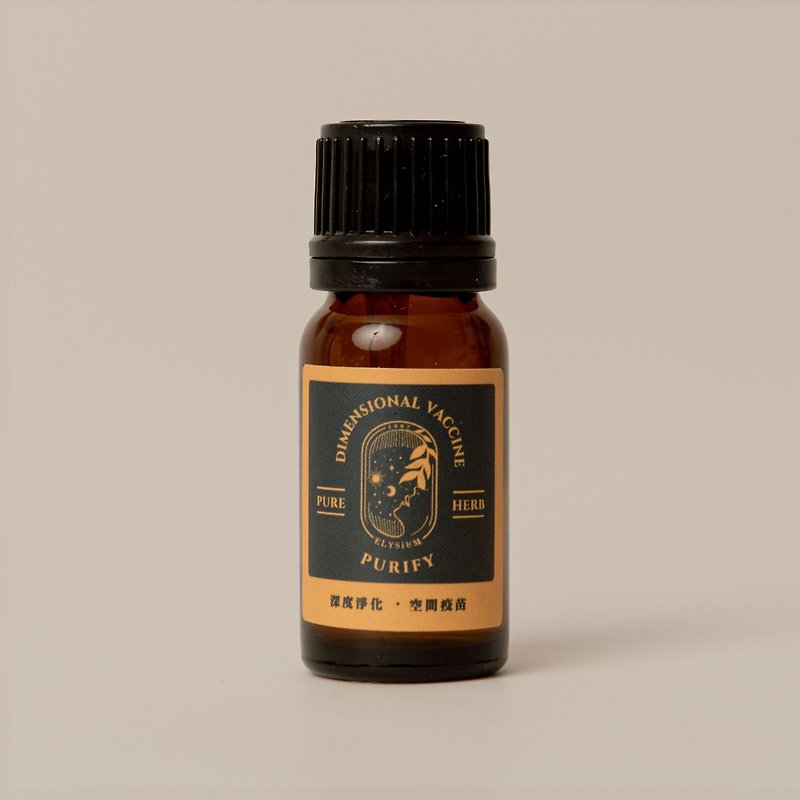 น้ำมันหอม น้ำหอม - PURIFY Series -【DIMENSIONAL VACCINE】functional essential oil blend