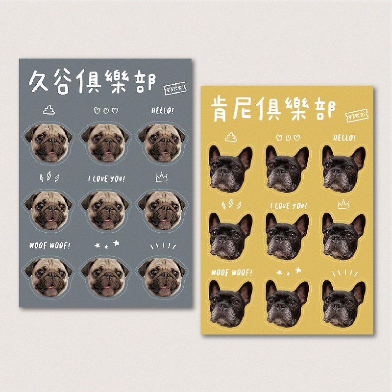 Customized Universal Pet Big Head Sticker - Stickers - Paper 