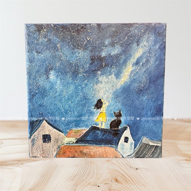 與星說話的夜 A-Lin 油彩 油畫  油畫創作 - 擺飾/家飾品 - 棉．麻 