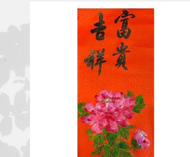 花間富貴 水墨画 法恵 最終値下げ！】花間富貴 水墨画 法恵 - メルカリ
