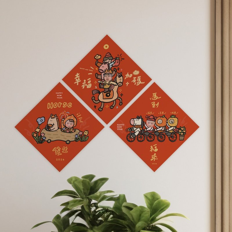 NEW 2026 馬年客製化大頭方形春聯 自創獨家商品 寶寶春聯 - 紅包袋/春聯 - 紙 紅色