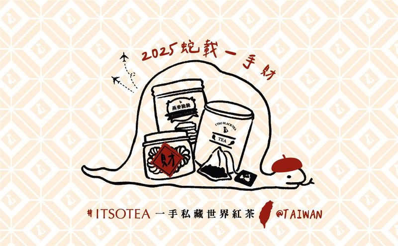 一手蛇年小卡加購 - 卡片/明信片 - 紙 白色