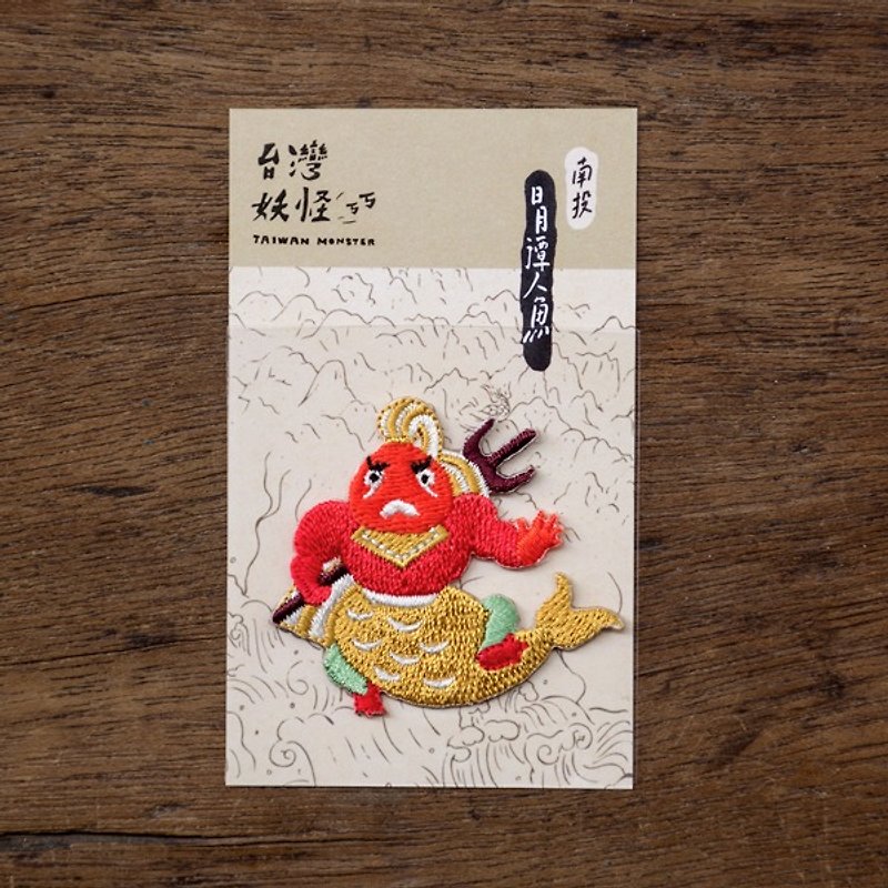 台湾モンスター - 日月潭人魚アイロン刺繍ピース - その他 - 刺しゅう糸 レッド
