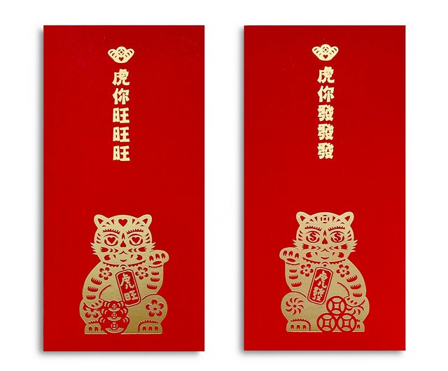 Lunar New Year: Tigers and red envelopes