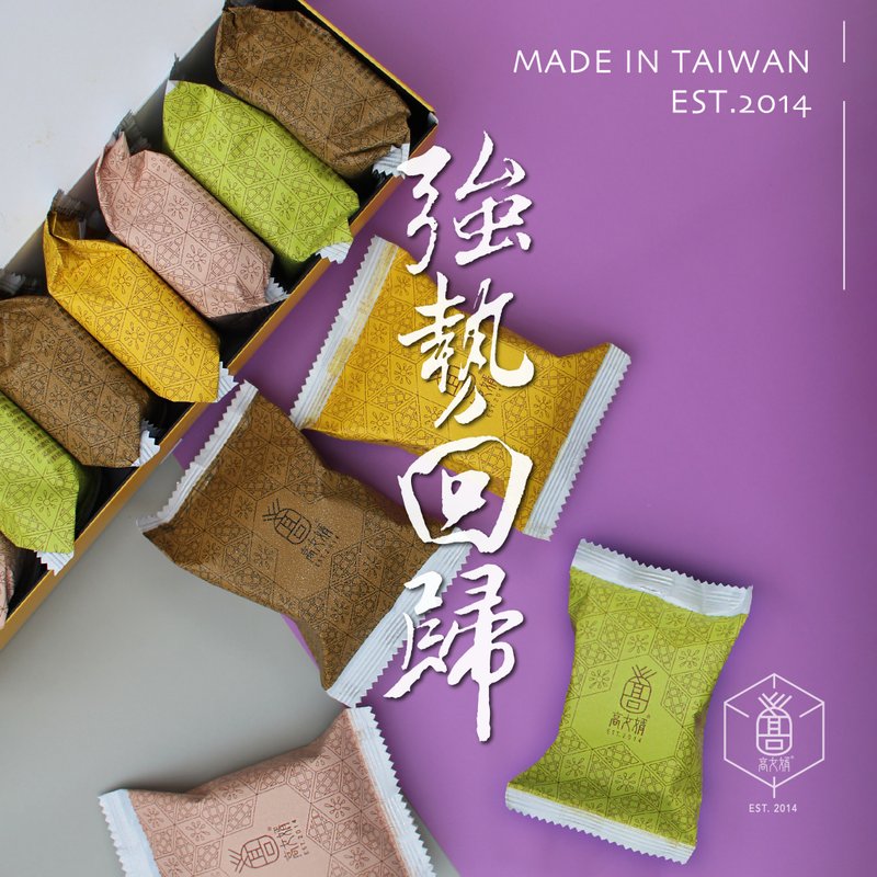 綜合四口味 鳳梨酥禮盒【 高女婿 強勢回歸 經典再現】 - 蛋糕/甜點 - 其他材質 