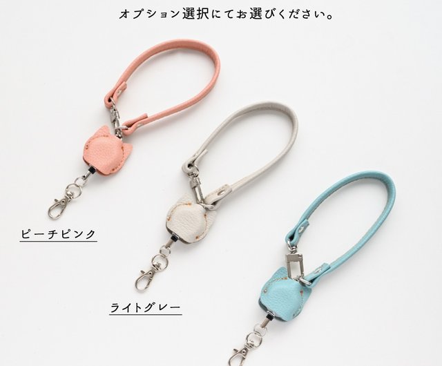 猫型 コードリール ストラップ 【 シュリンクレザー 】 姫路