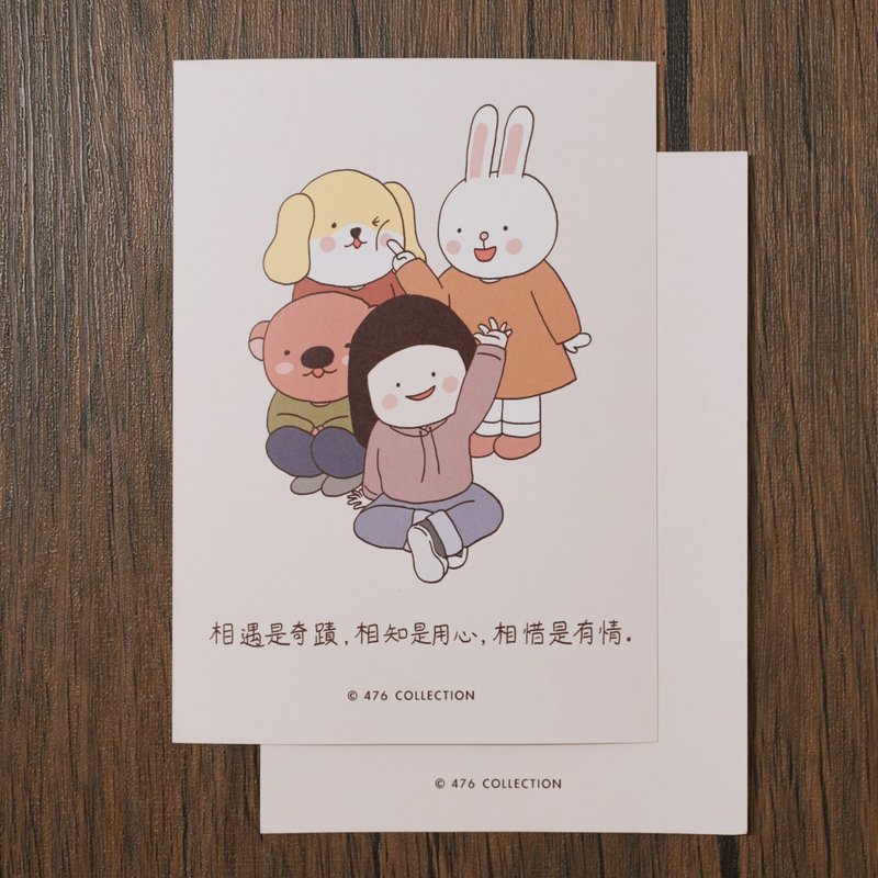 相遇、相知、相惜 / 文創插畫明信片 卡片 / 生日 祝福 聖誕 賀卡 - 卡片/明信片 - 紙 卡其色