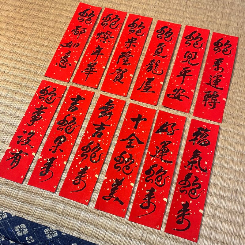 Year of the Snake Limited Edition - Handwritten Taiwanese Creative Four-Character Mini Spring Couplets - Limited Time Discount - Chinese New Year - Paper Red