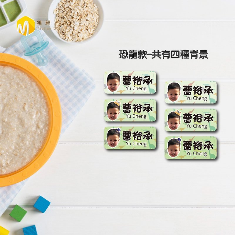 Headshot Name Sticker - Dinosaur Type [144 customized waterproof name stickers in large quantity] - Stickers - Paper Green