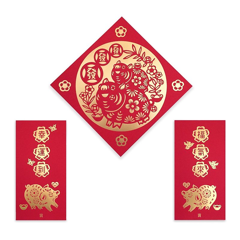 Fafa Pig spring festival couplet - Chinese New Year - Paper Red
