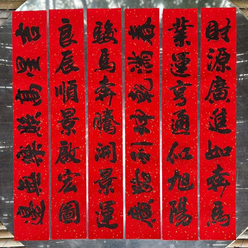 【手寫對聯】手寫春聯 現貨賣場 - 紅包袋/春聯 - 紙 