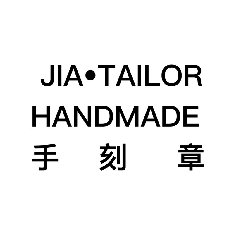 【手刻章】 JIA • TAILOR HANDMADE 客訂下單處 - 印章/印台 - 其他材質 
