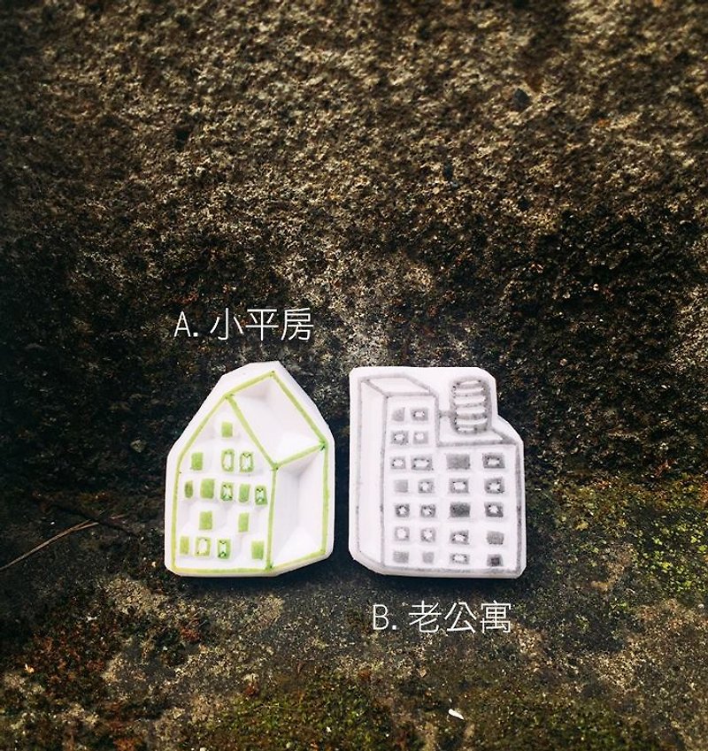 Building a house series small bungalow old apartment - Stamps & Stamp Pads - Other Materials 