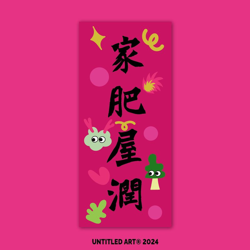 2024 Year of the Dragon Spring Couplets Jia Fei Wu Run Creative Spring Festival Couplets Door Sticker Original Design - ถุงอั่งเปา/ตุ้ยเลี้ยง - กระดาษ สีแดง