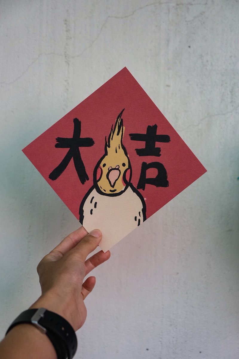 Bird Pie You / Daji - Chinese New Year - Paper 