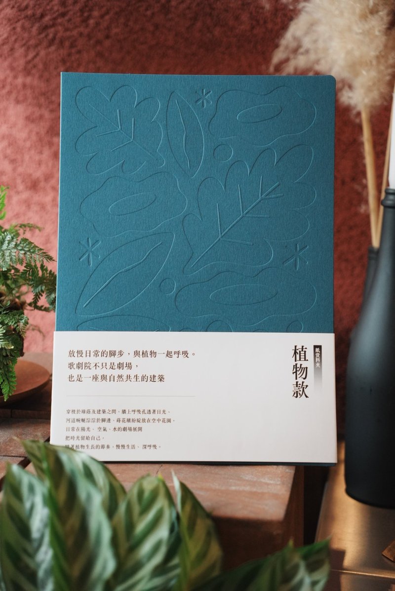 歌劇院紙資料夾 - 文件夾/資料夾 - 紙 