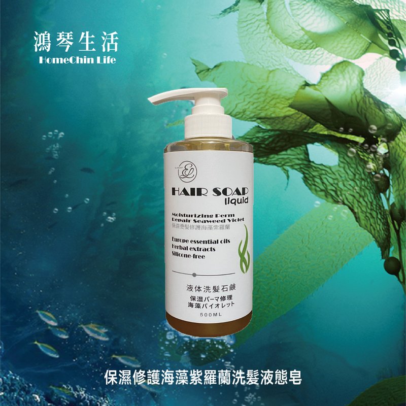 鴻琴生活-逸佳 保濕燙髮修護海藻紫羅蘭洗髮液態皂 - 肥皂/手工皂 - 其他材質 